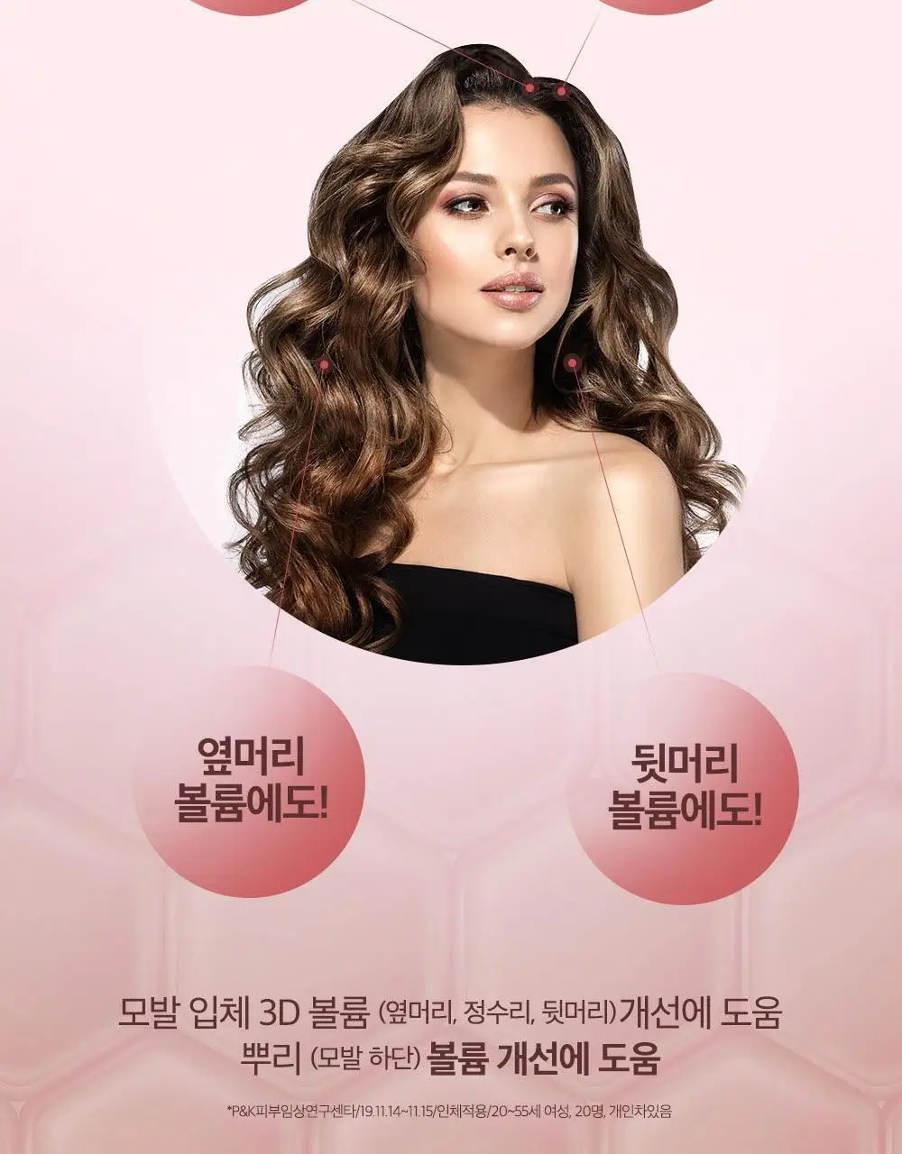 [극손상케어] 실크테라피 에센스 145KIT(130+15) 3종 택1 (손상/극손상용) 상세페이지 48